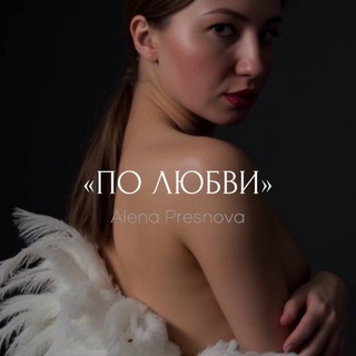 Telegram profile photo for По любви ❤️