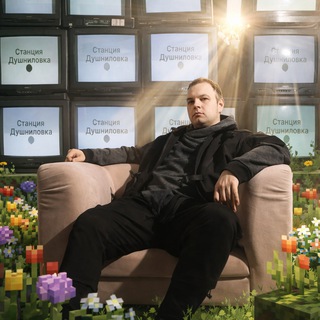 Telegram profile photo for Станция Душниловка