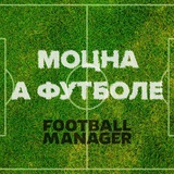 Telegram profile photo for Моцна, але недакладна | Football Manager 23