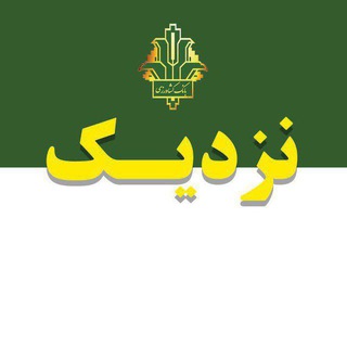 Telegram profile photo for نزدیک