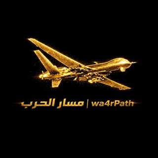 Telegram profile photo for مسار الحرب | إيران