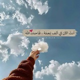 Telegram profile photo for إقتباسات تفاؤل أمل (إيجابيات ) ..🌼🍃