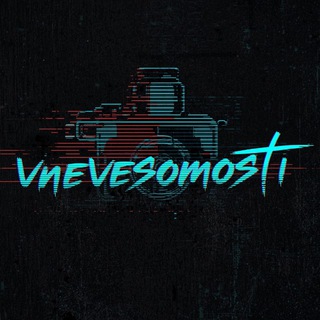 Telegram profile photo for Vnevesomosti Wrld 🎬