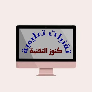 Telegram profile photo for Technology_Treasures/🌿كنوز التقنية 🌿