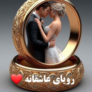 Telegram profile photo for ➹͡͡ ᪼᪼🦋➹روَِِیَِِاَِِی َِِعَِِاَِِشَِِقَِِاَِِنَِِه َِِ ➹͡͡ ᪼᪼🦋➹