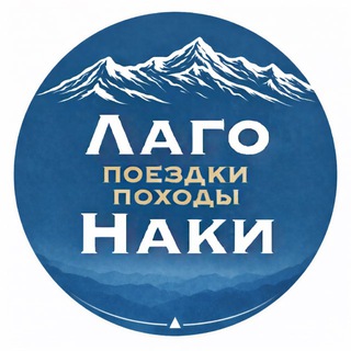 Telegram profile photo for Lagonaki_trip