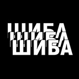 Telegram profile photo for ШИБА