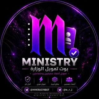 Telegram profile photo for بوت تمويل الوزارة