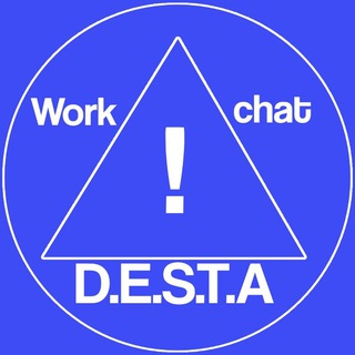 Telegram profile photo for Рабочий чат D.E.S.T.A