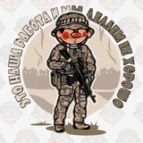 Telegram profile photo for Курилка ваени