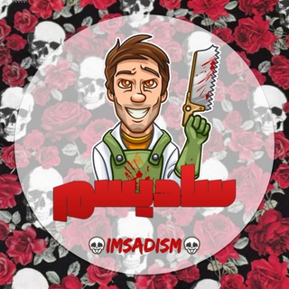 Telegram profile photo for Sadism