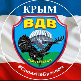 Telegram profile photo for ВМЕСТЕ МЫ СИЛА #КРЫМ