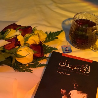Telegram profile photo for غيمـة☁️🌱..