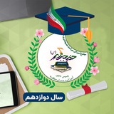 Telegram profile photo for سال دوازدهم خدیجه کبری(س)