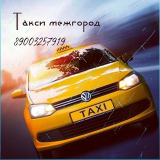 Telegram group profile photo for Попутчики МОСКВА КРАСНОДАР КРЫМ