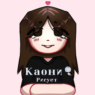 Telegram profile photo for Каони рисует🎐