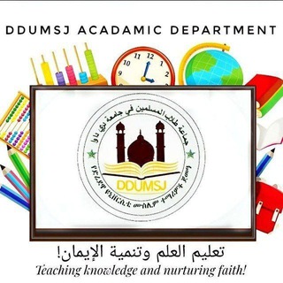 Telegram profile photo for Dire Dawa University Muslim Students Academic Channel