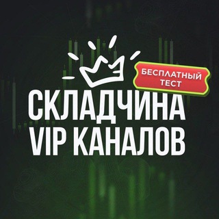 Telegram profile photo for Каналы по трейдингу