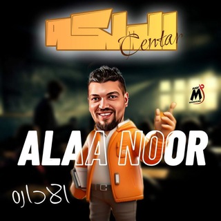 Telegram profile photo for سنتر الملكة التعليمي