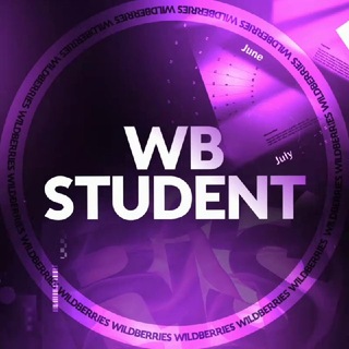 Telegram profile photo for ВБ СТУДЕНТ | МАРКЕТПЛЕЙС