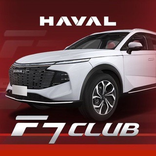 Telegram profile photo for Haval F7 2 NEW π·πΊ