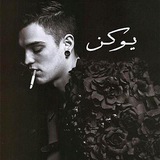 Telegram profile photo for ذكـرى رحيلي لـ يہــوگـن