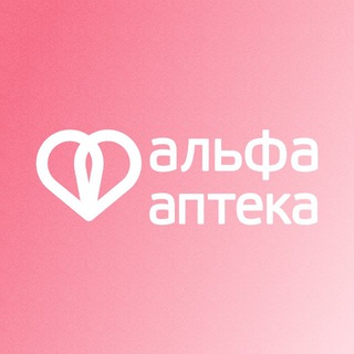 Telegram profile photo for АльфаАптека