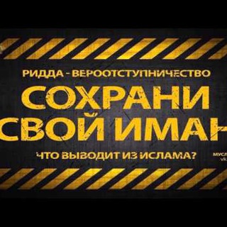 Telegram profile photo for Рид'да-التخلص نعم