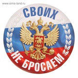 Telegram profile photo for Сборы СВО Новосибирская область