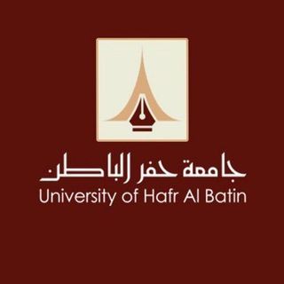 Telegram profile photo for جامعة حفرالباطن | استفسارات