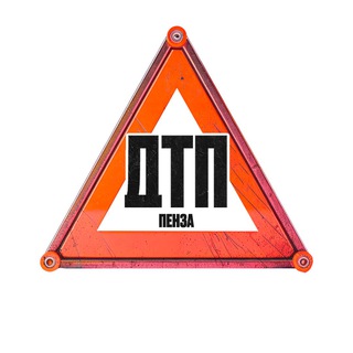 Telegram profile photo for ДТП Пенза