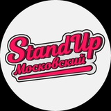 Telegram profile photo for Standup_Московский