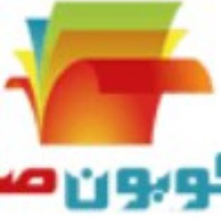 Telegram profile photo for كوبون صح