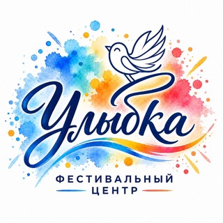 Telegram profile photo for Фестивальный центр «Улыбка»