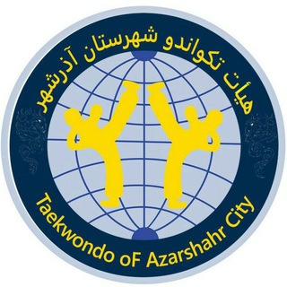 Telegram profile photo for کانال هیأت تکواندو شهرستان آذرشهر