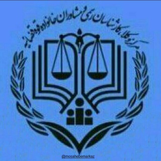 Telegram profile photo for سوالات و اموزش های پیرامون مرکزوکلای قوه قضائیه 💚