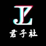 Telegram profile photo for 君子社推广群