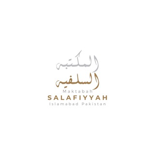 Telegram profile photo for Maktabah Salafiyyah Islamabad