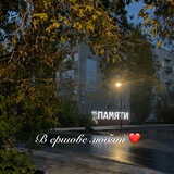 Telegram profile photo for в Ершове любят ❤️