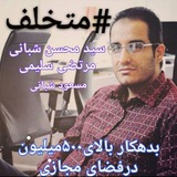 Telegram profile photo for @behmember @Moshavermap @Moshavermajz