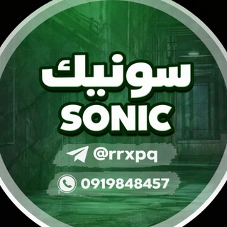 Telegram profile photo for متجر سونيك