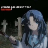 Telegram profile photo for кишки яндере щитпост