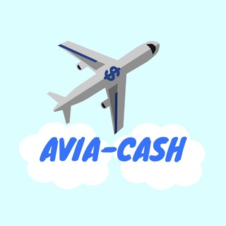 Telegram profile photo for ✈️AVIA-CASH✈️