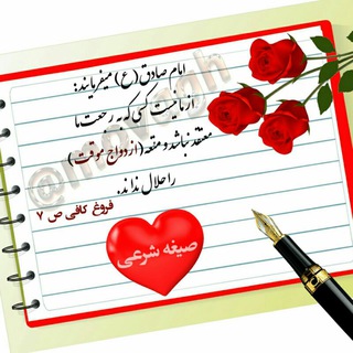 Telegram profile photo for 💖 صیغه شرعی 💖