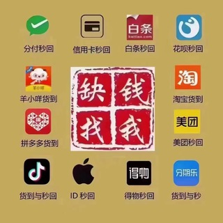 Telegram profile photo for As花呗信用卡医保京东白条羊小咩套现秒到