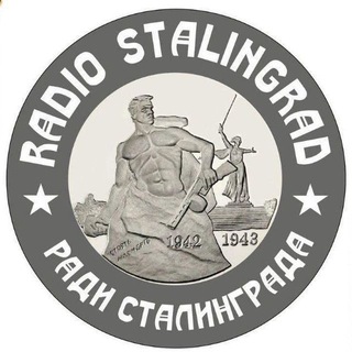 Telegram profile photo for RADIO STALINGRAD