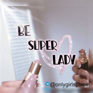 Telegram profile photo for Be super lady | учёба & советы для девушек