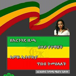 Telegram profile photo for መልካም ንግግሮች