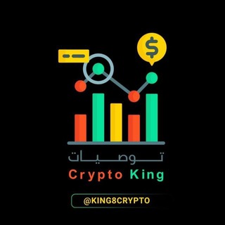 Telegram profile photo for توصيات ⑮ ⓀⓘⓃⓖ كريبتو