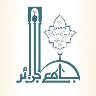 Telegram profile photo for جامع الجزائر Djamaâ El Djazaïr